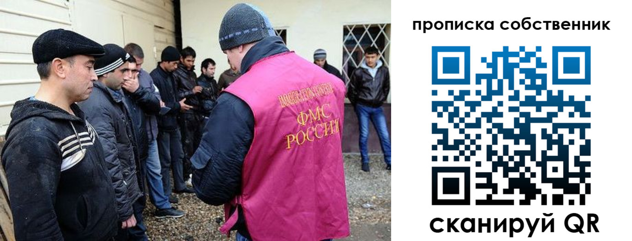 временная регистрация в квартире в Зарайске
