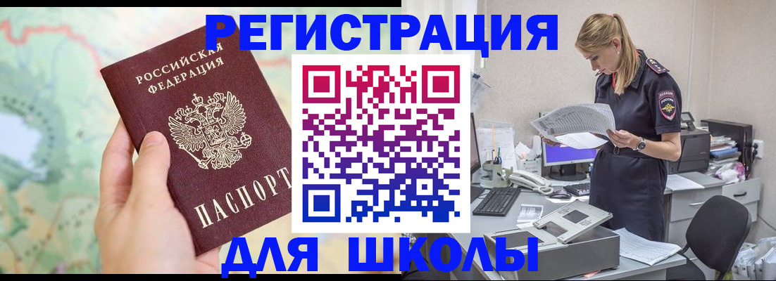 временная регистрация законно в Зарайске