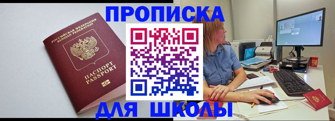 где прописаться в Зарайске