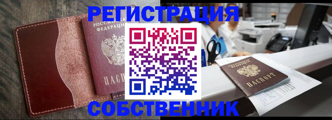 временная регистрация для школы в Зарайске